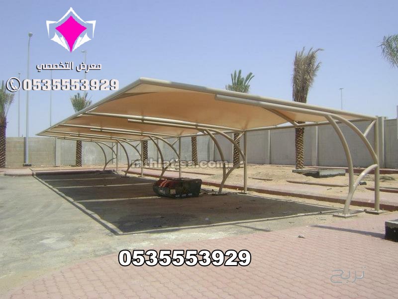 أعمال جميع مشاريع مظلات مواقف سيارات 0500559613 تنفيذ وتركيب مظلات مواقف للسيارات تبوك والجوف وعرعر وسكاكا وحائل ونيوم وجدة والرياض ومكة المكرمة وعسير وجازان والدمام والخرج والقصيم والاحساء